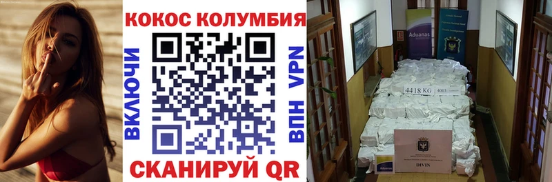 Купить закладки Краснотурьинск Кокаин Columbia