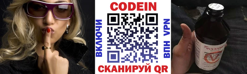 Купить  Краснотурьинск  Codein напиток Lean (лин) 