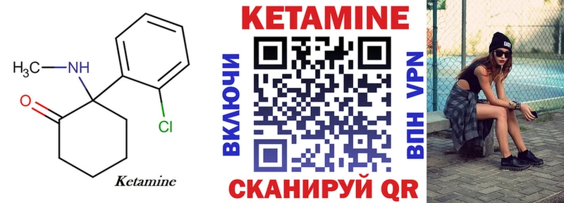 Купить где  Краснотурьинск  Кетамин VHQ 