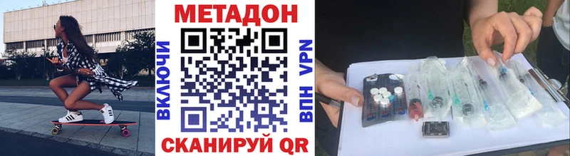 МЕТАДОН белоснежный  Купить закладки  Краснотурьинск 